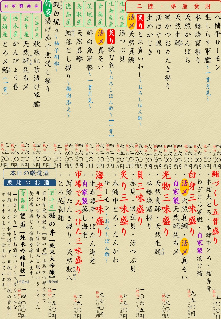 2026.9.3
本日のおすすめ