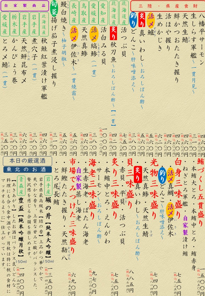 2026.9.6
本日のおすすめ