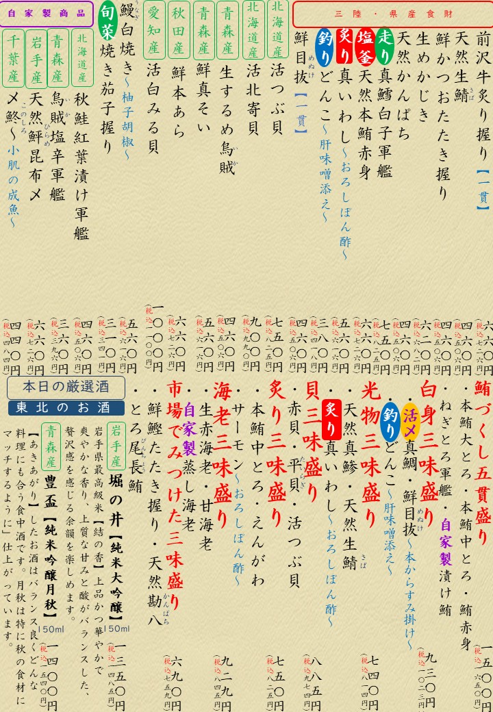 2026.9.9
本日のおすすめ