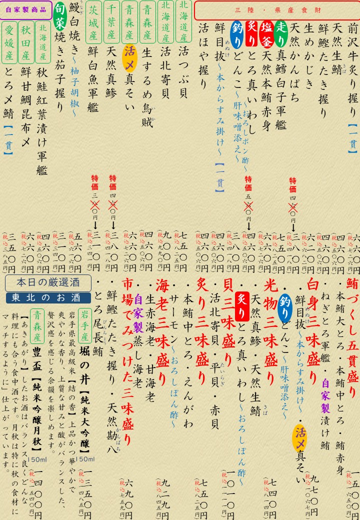 2026.9.11
本日のおすすめ