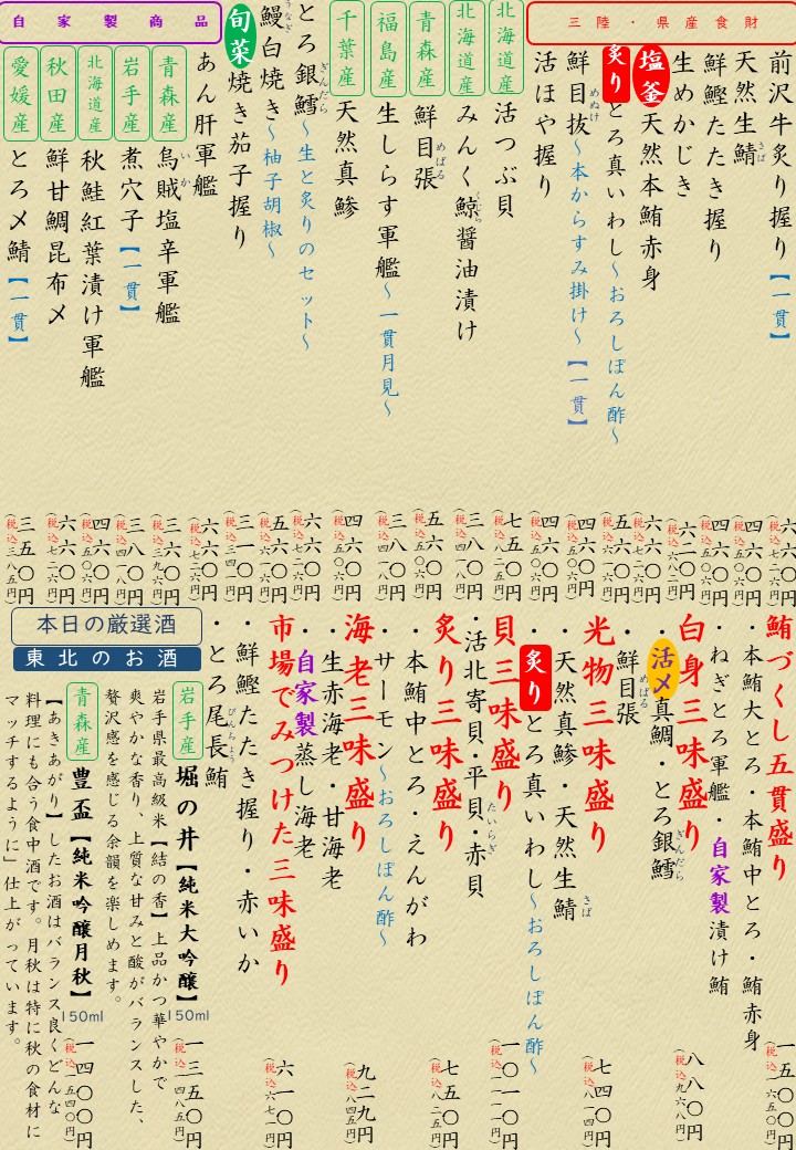 2026.912
本日のおすすめ