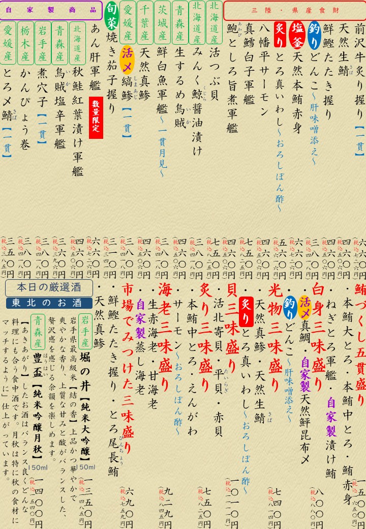 2026/9/14
本日のおすすめ