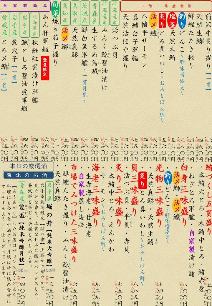 2026/9/15
本日のおすすめ