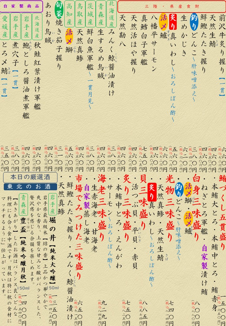 2026.9.16
本日のおすすめ