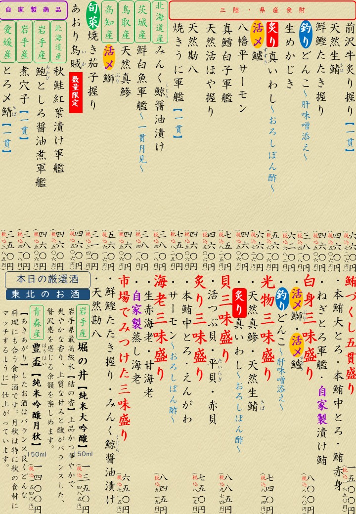 2026.9.17
本日のおすすめ