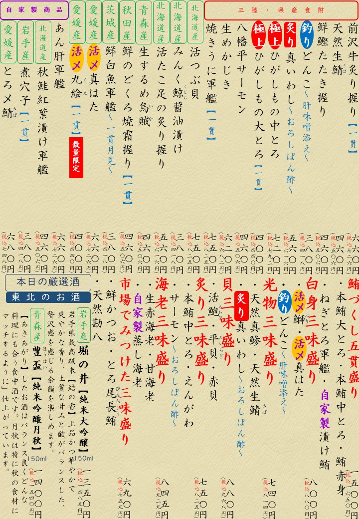 2026.09.22
本日のおすすめ