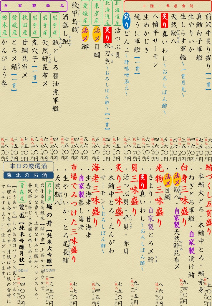 2026.9.25
本日のおすすめ