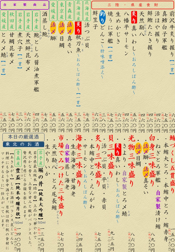 2026.9.27
本日のおすすめ