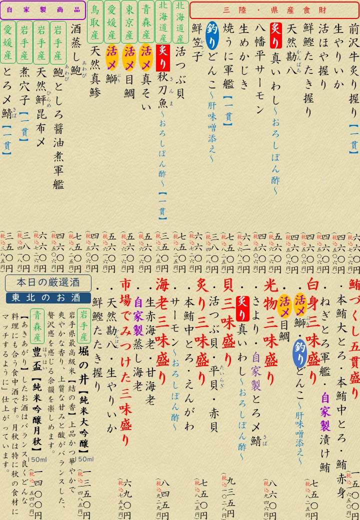 9/28本日のおすすめ