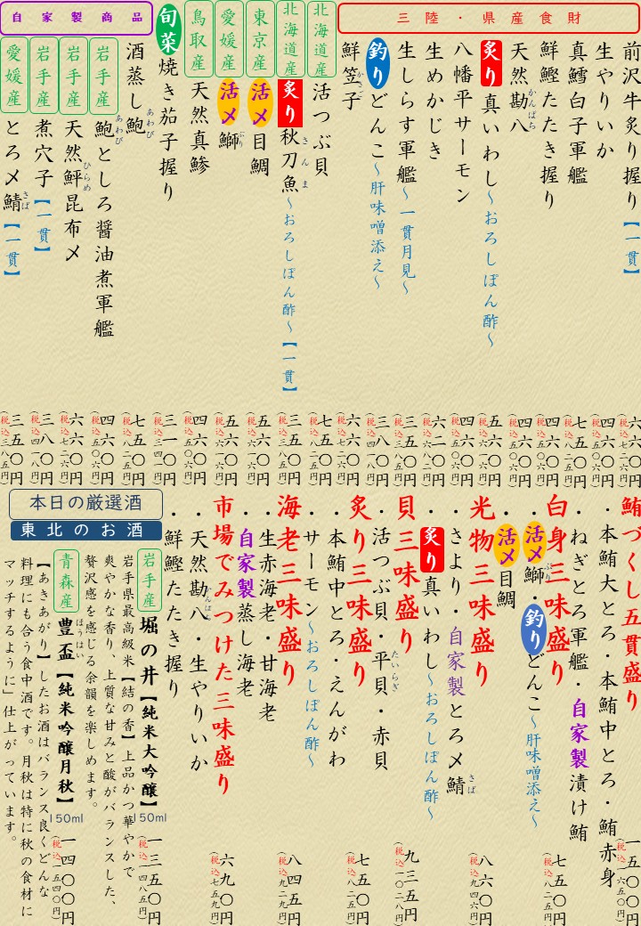 2026/9/29
本日のおすすめ