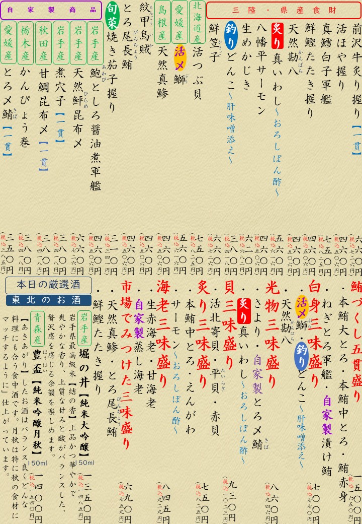 2026.10.01
本日のおすすめ