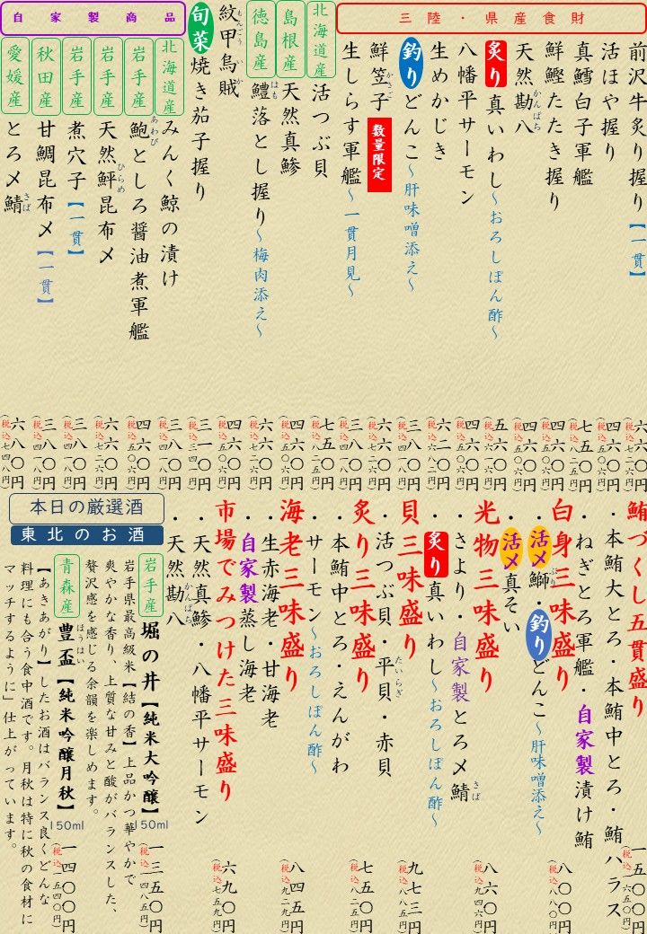 2026/10/02
本日のおすすめ