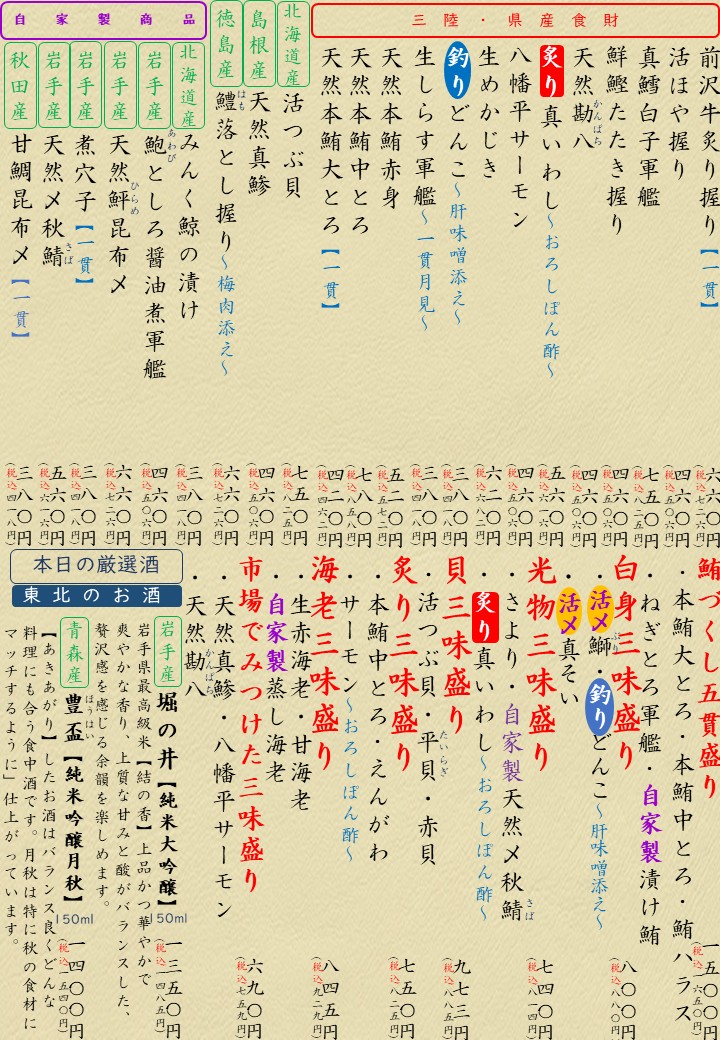 本日のおすすめ