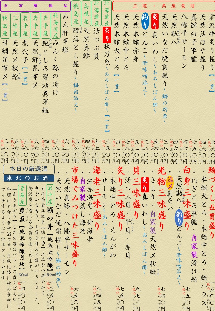 2026/9/4
本日のおすすめ