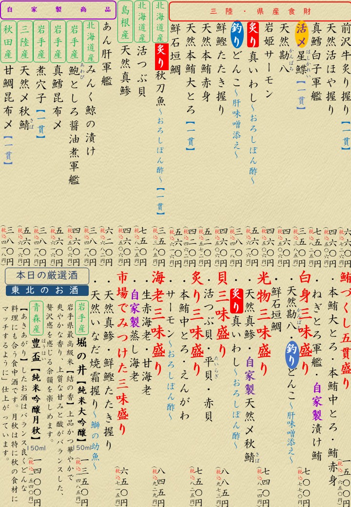 本日のおすすめ