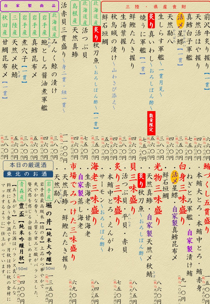 おすすめメニュー
