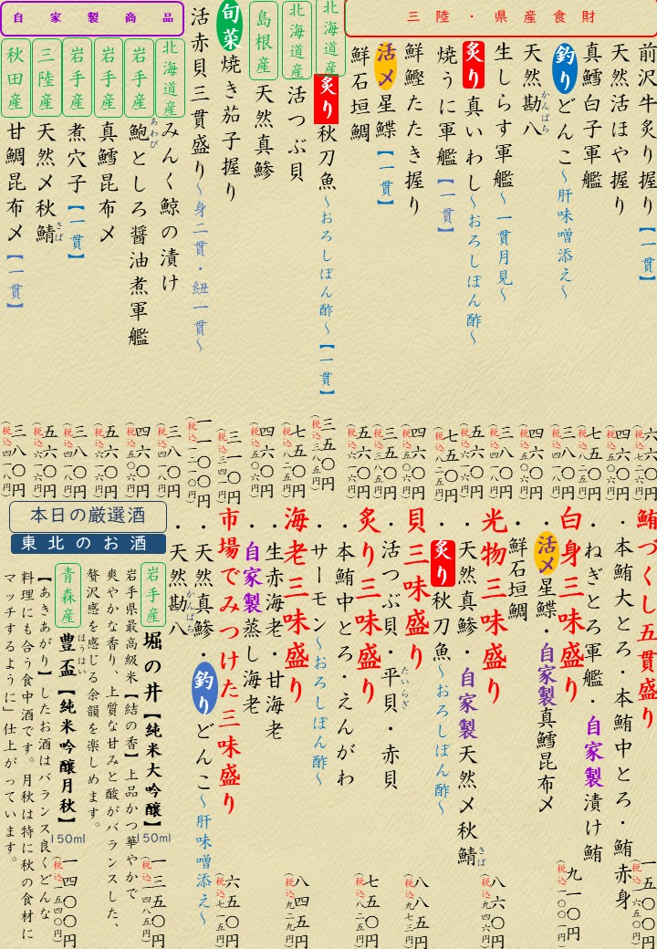 本日のおすすめ