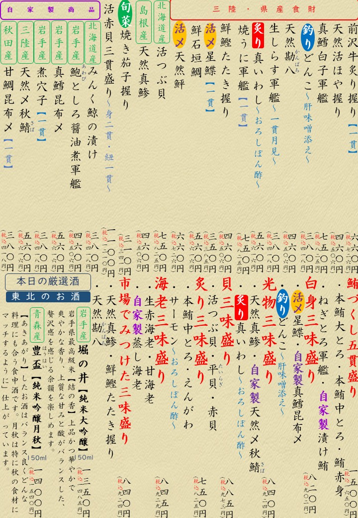 おすすめメニュー