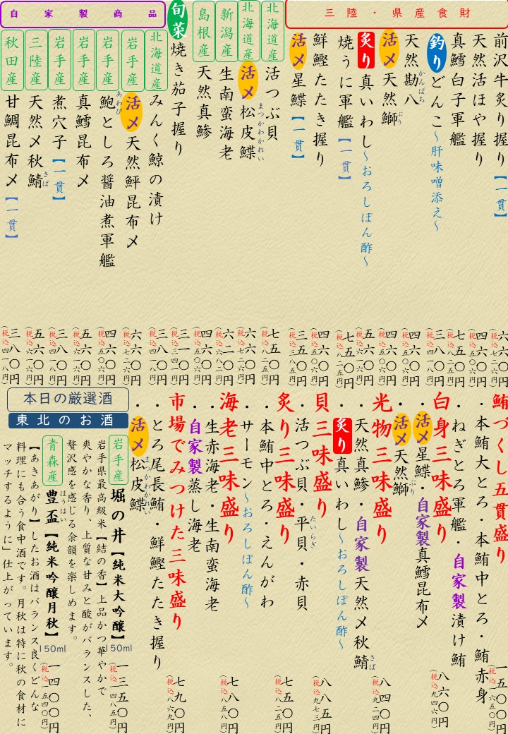 本日のおすすめ