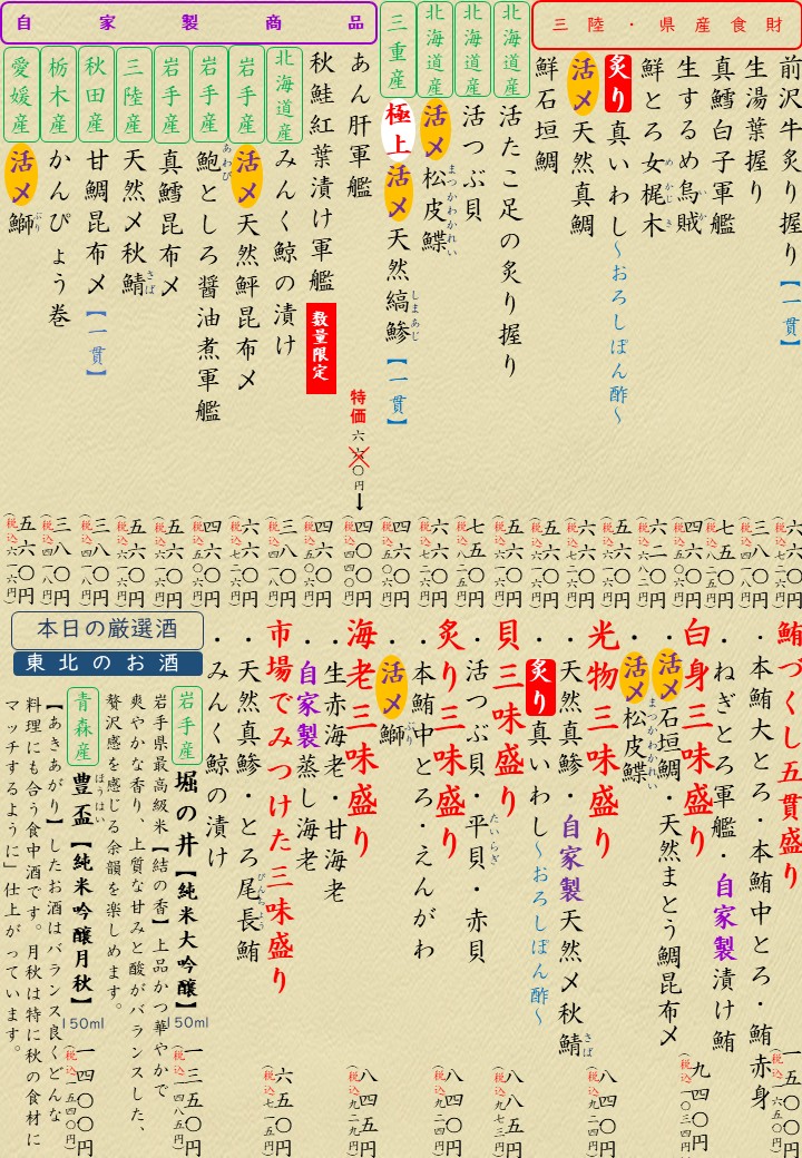 2026/10/12
本日のおすすめ