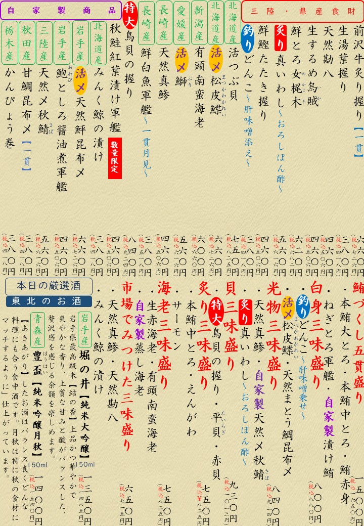 おすすめメニュー