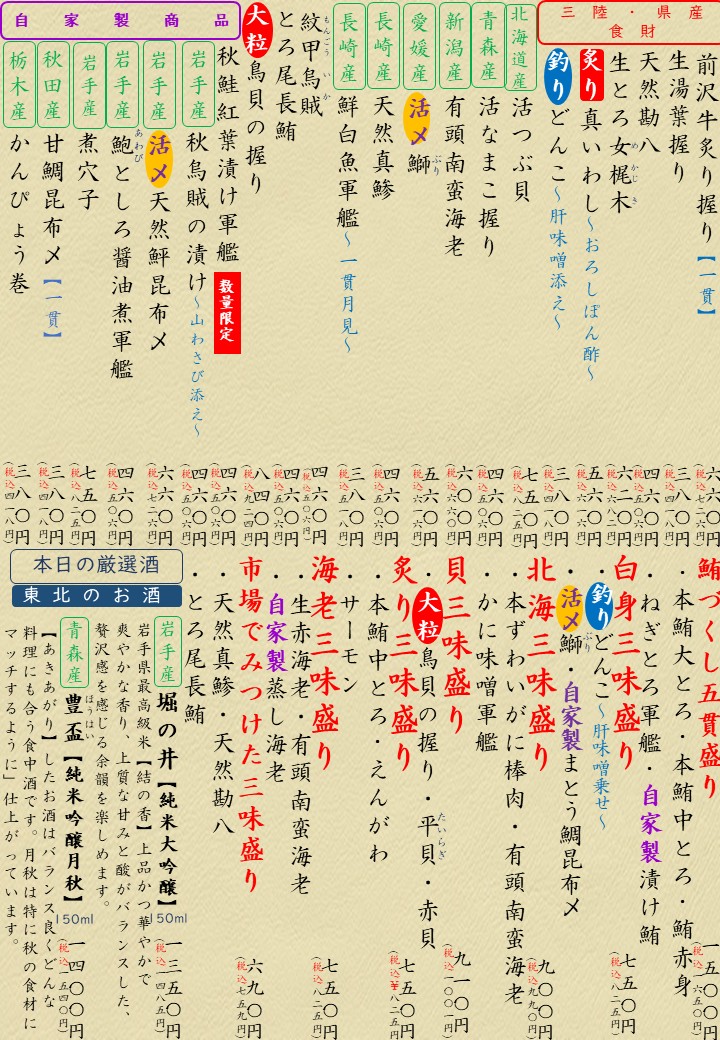おすすめメニュー