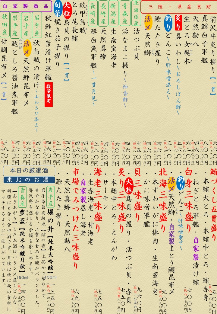 おすすめメニュー