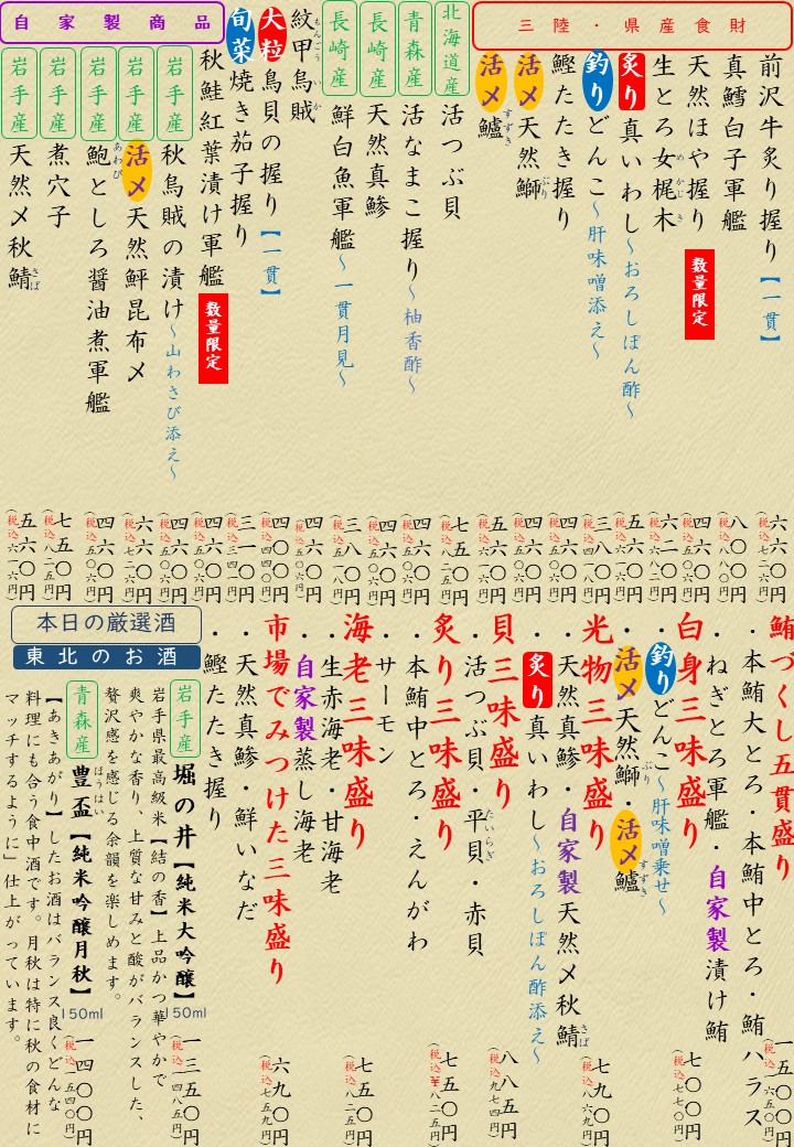 おすすめメニュー