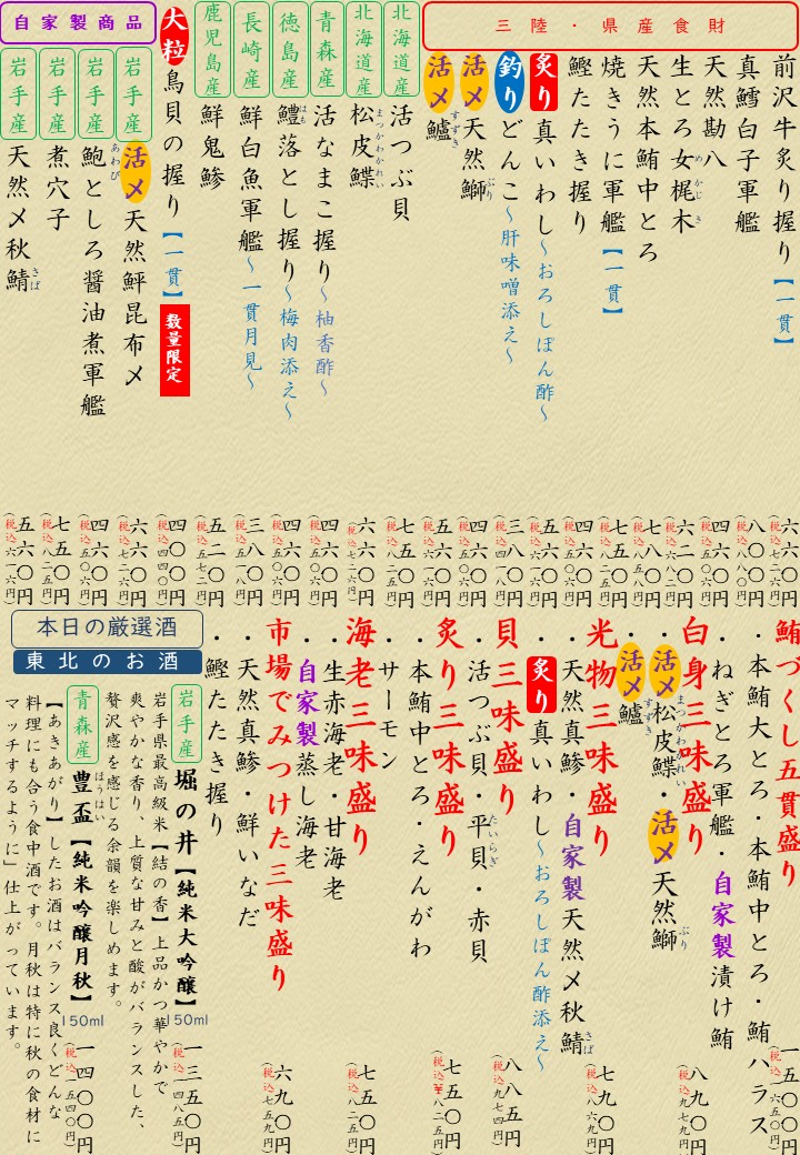 2026/10/17
本日のおすすめ