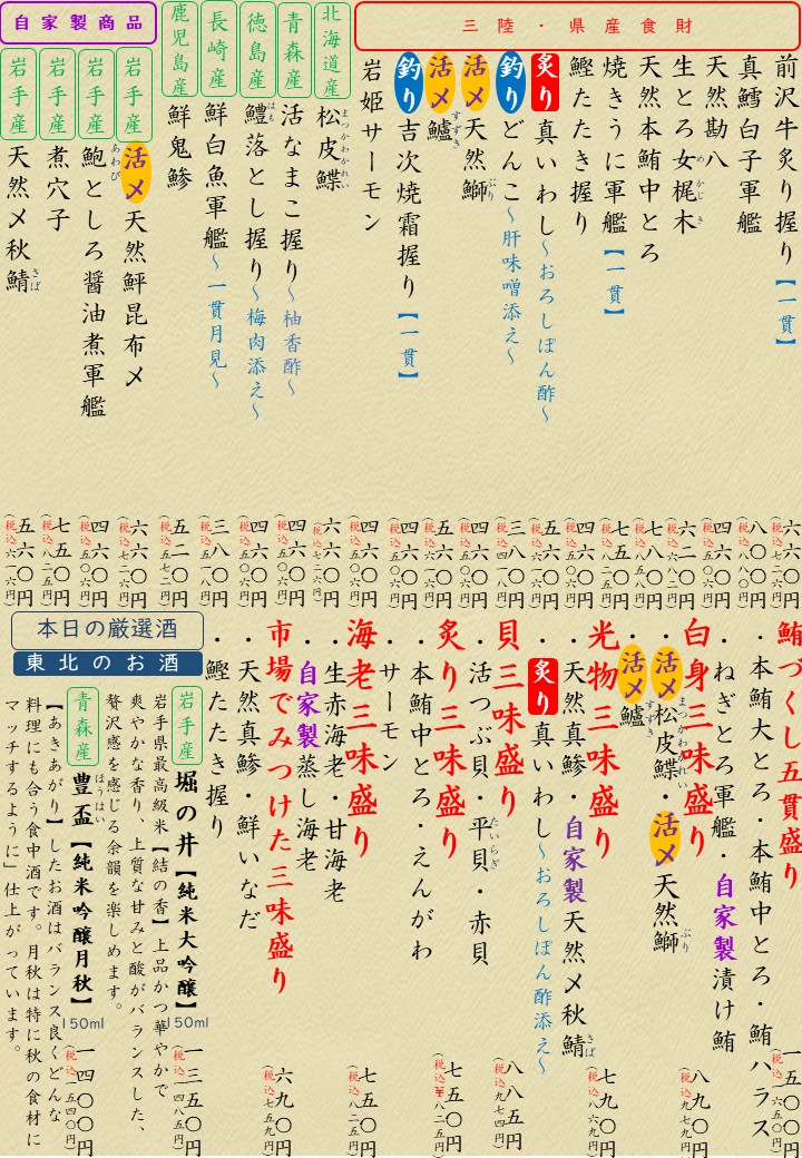 2026/10/18
本日のおすすめ